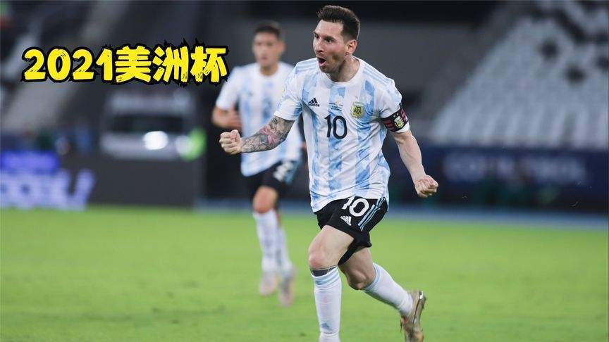 阿根廷vs智利视频直播